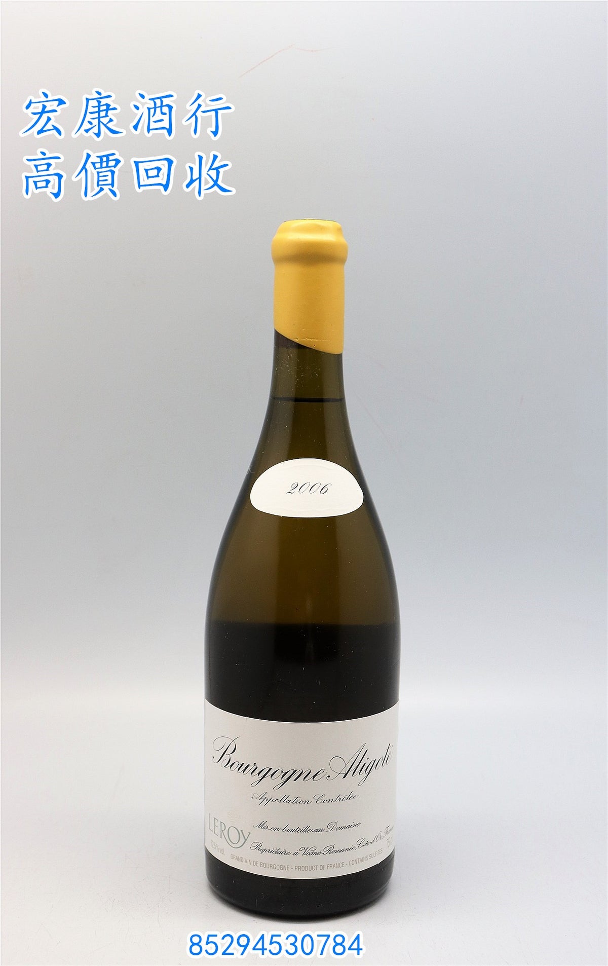 勒樺酒莊阿里高特白酒 (Domaine Leroy … 包裝細節｜宏康酒行誠信收購